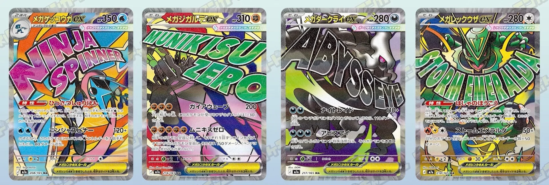 The four newly revealed Mega Attack Rare cards side by side: Mega Greninja ex, Mega Zygarde ex, Mega Darkrai ex and Mega Rayquaza ex