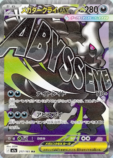 Mega Darkrai ex Attack Rare card, 280 HP, with the Abyss Eye attack across the artwork