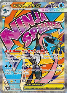 Mega Greninja ex Attack Rare card, 350 HP, with the Ninja Spinner attack across the artwork