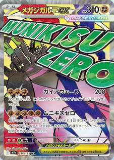 Mega Zygarde ex Attack Rare card, 310 HP, with the Munikisu Zero attack across the artwork